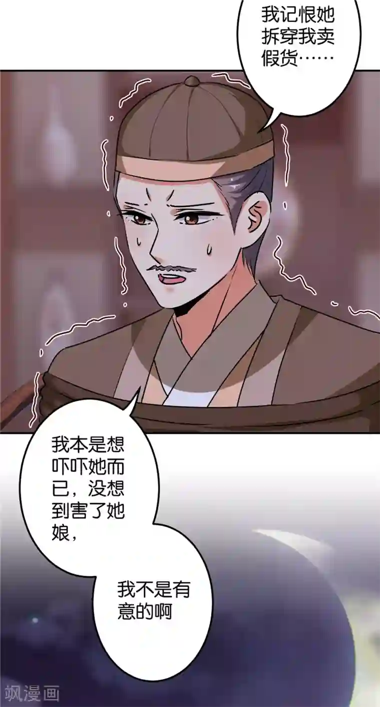 王爷你好贱第642话