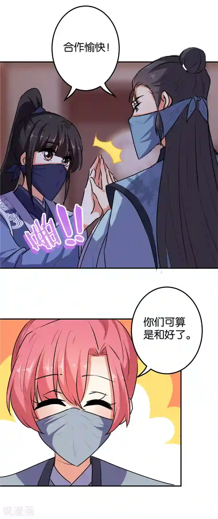 王爷你好贱第642话