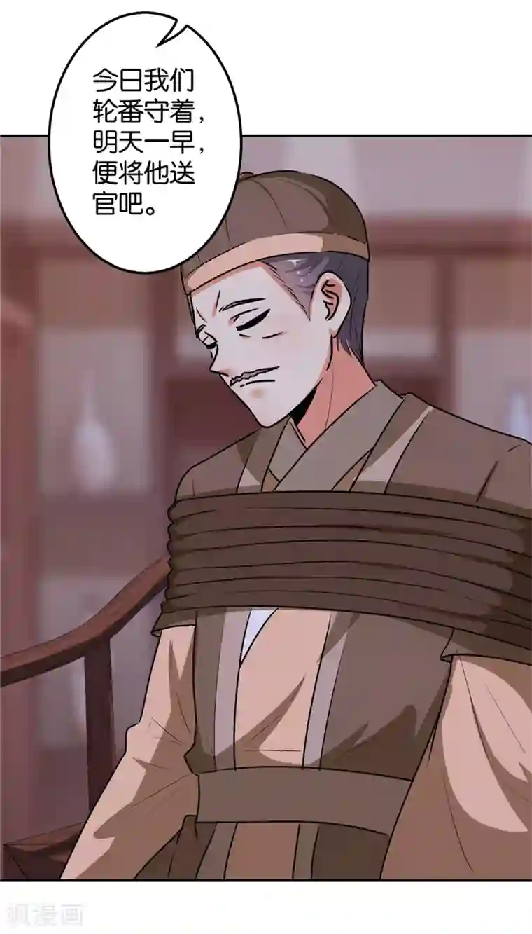 王爷你好贱第642话