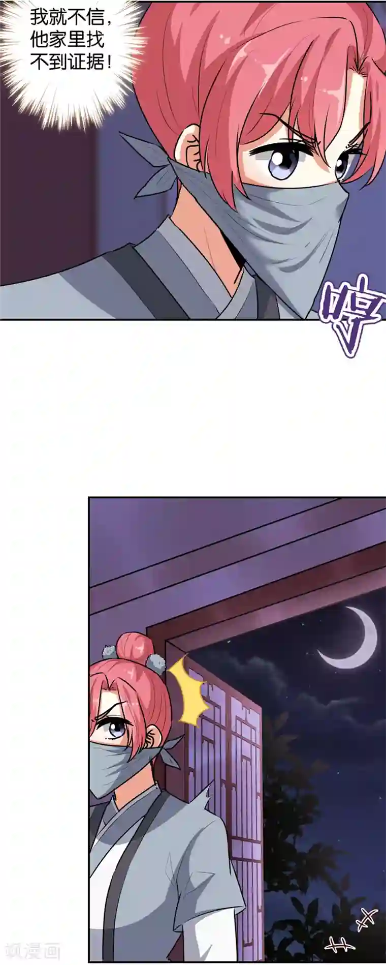 王爷你好贱第642话