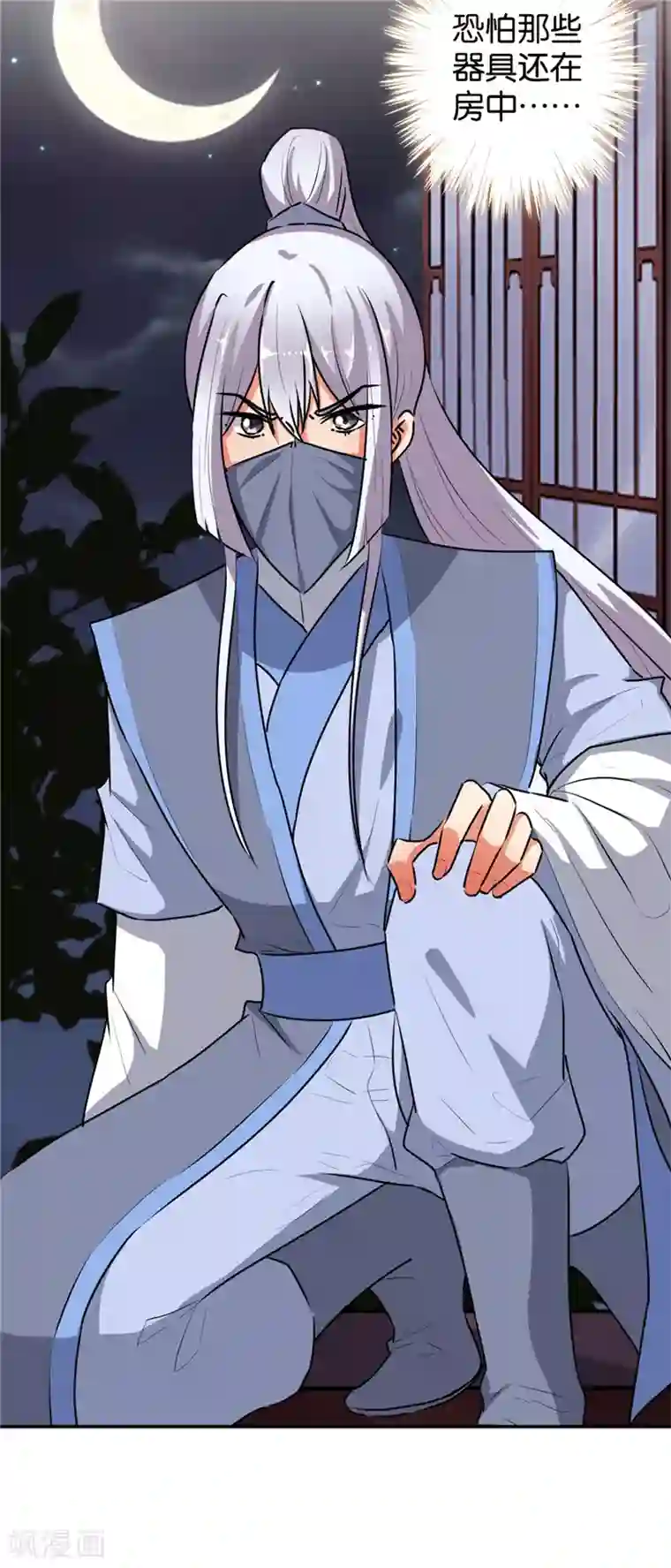 王爷你好贱第642话