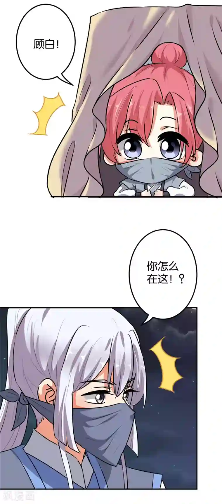 王爷你好贱第642话