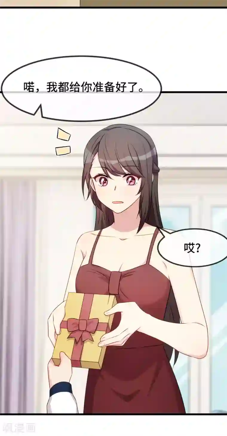 贺少的闪婚暖妻第284话 惊喜