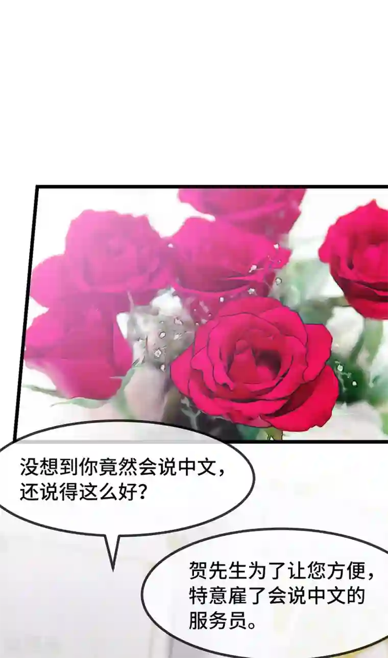 贺少的闪婚暖妻第284话 惊喜