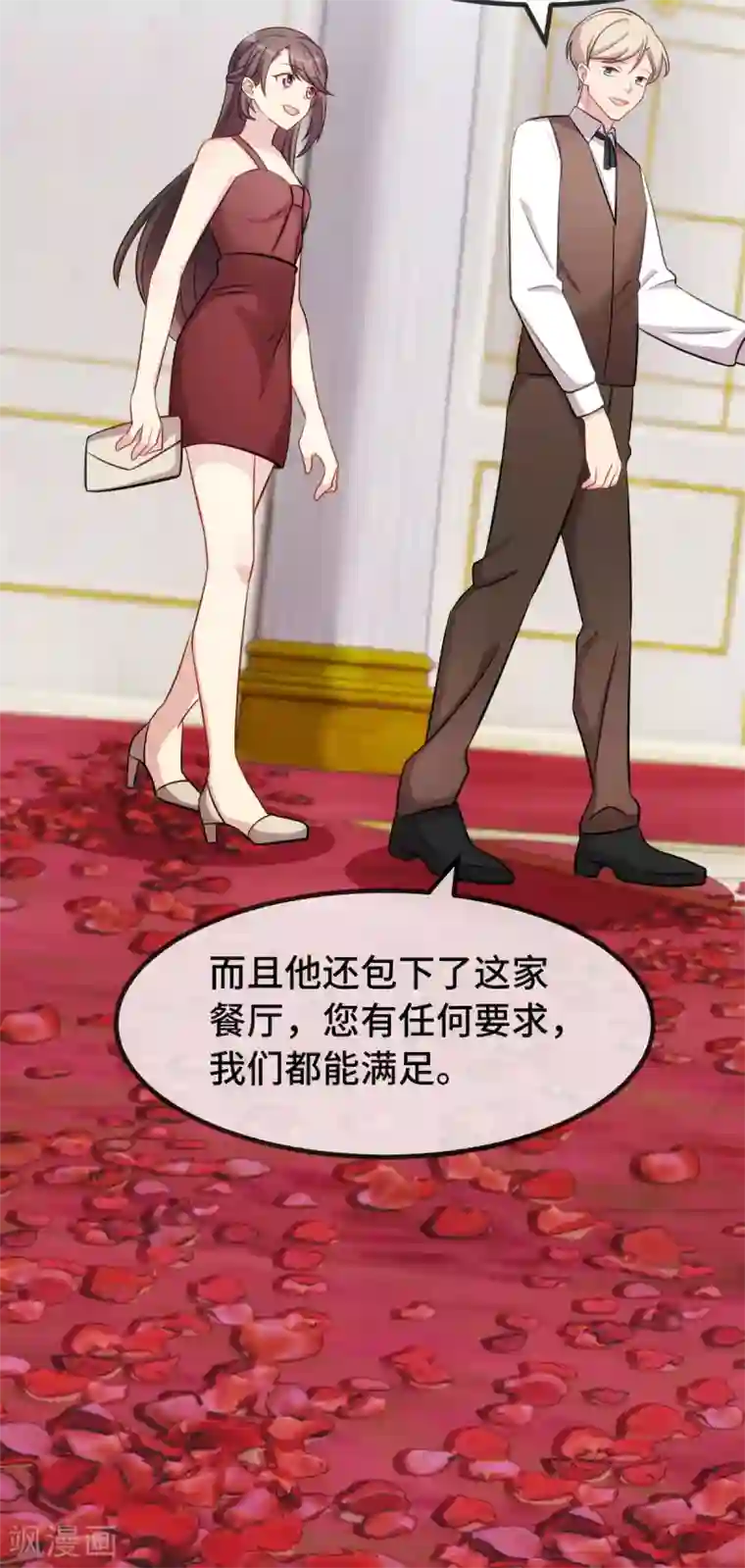 贺少的闪婚暖妻第284话 惊喜