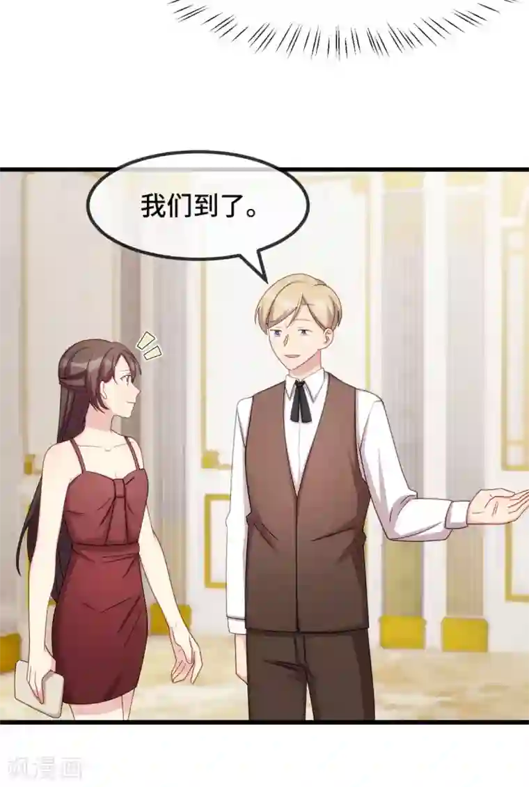 贺少的闪婚暖妻第284话 惊喜
