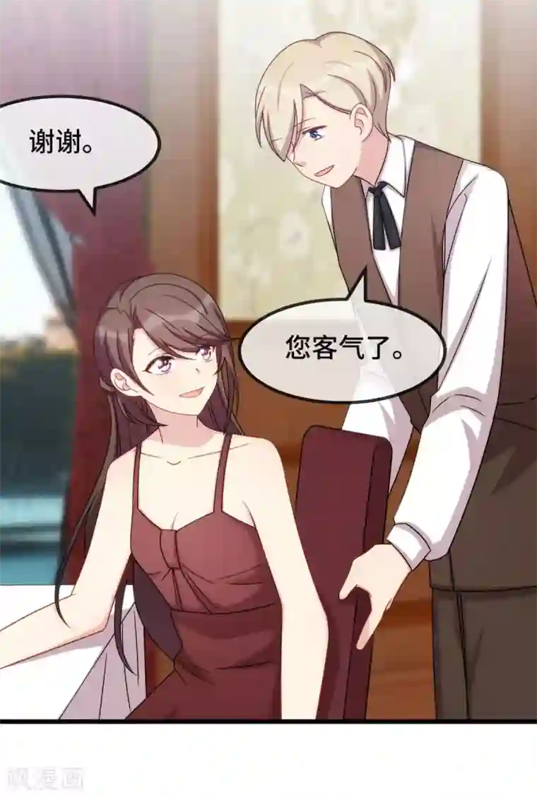 贺少的闪婚暖妻第284话 惊喜