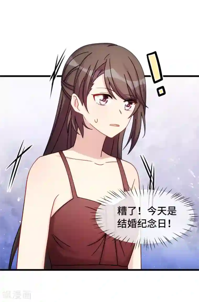 贺少的闪婚暖妻第284话 惊喜