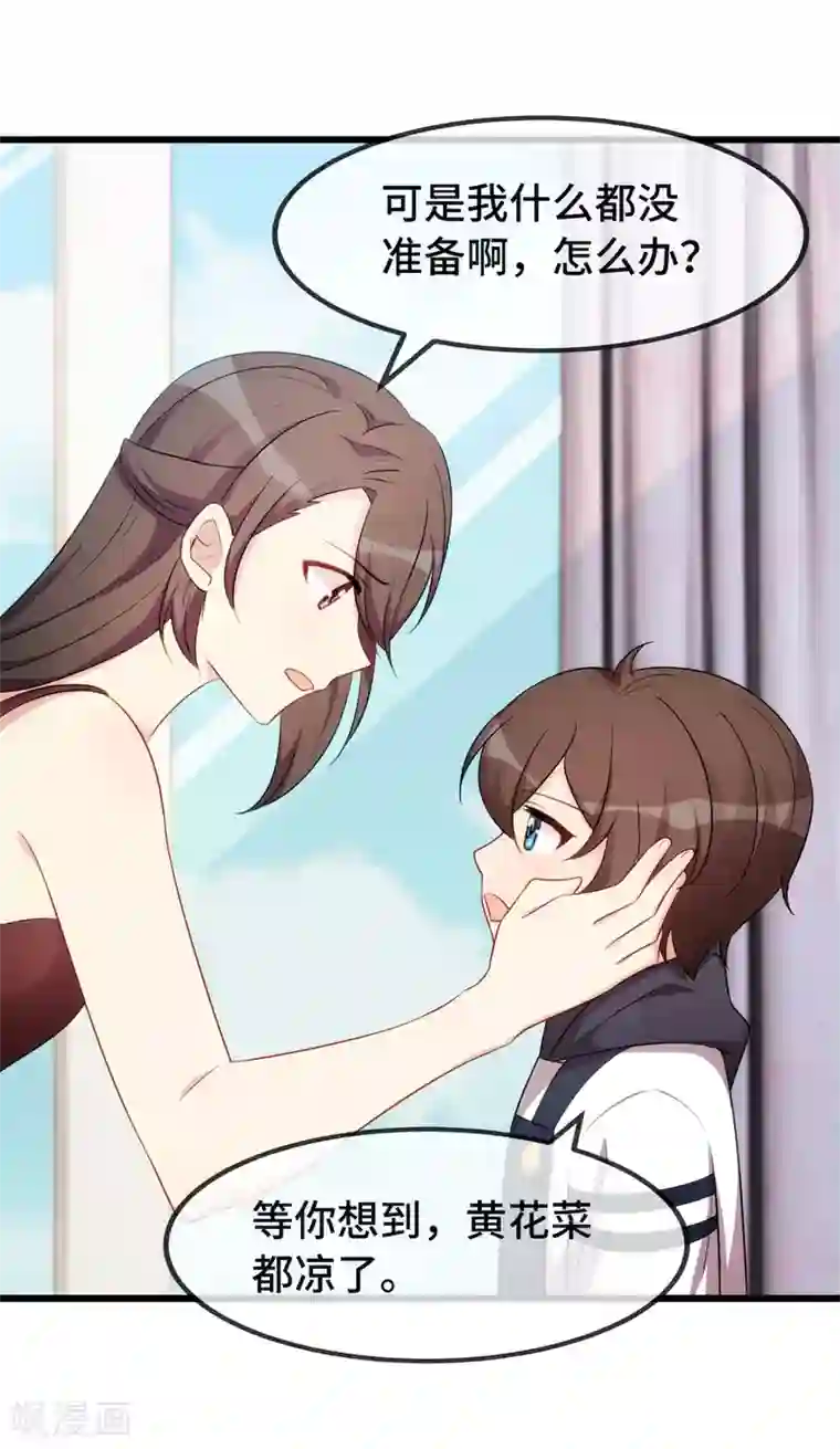 贺少的闪婚暖妻第284话 惊喜