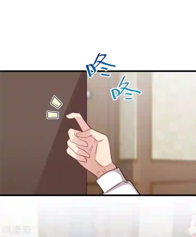 贺少的闪婚暖妻第285话 贺少的礼物