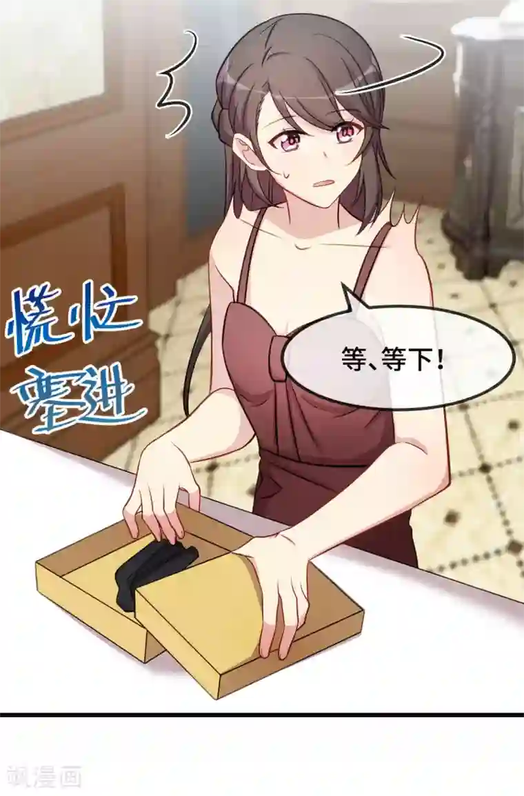 贺少的闪婚暖妻第285话 贺少的礼物