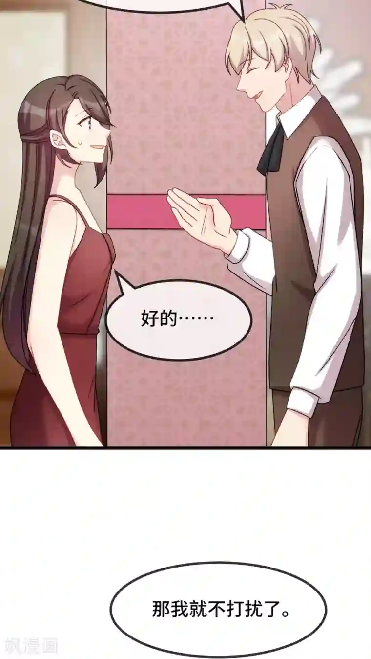 贺少的闪婚暖妻第285话 贺少的礼物