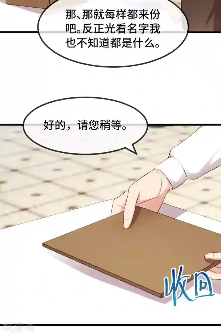 贺少的闪婚暖妻第285话 贺少的礼物