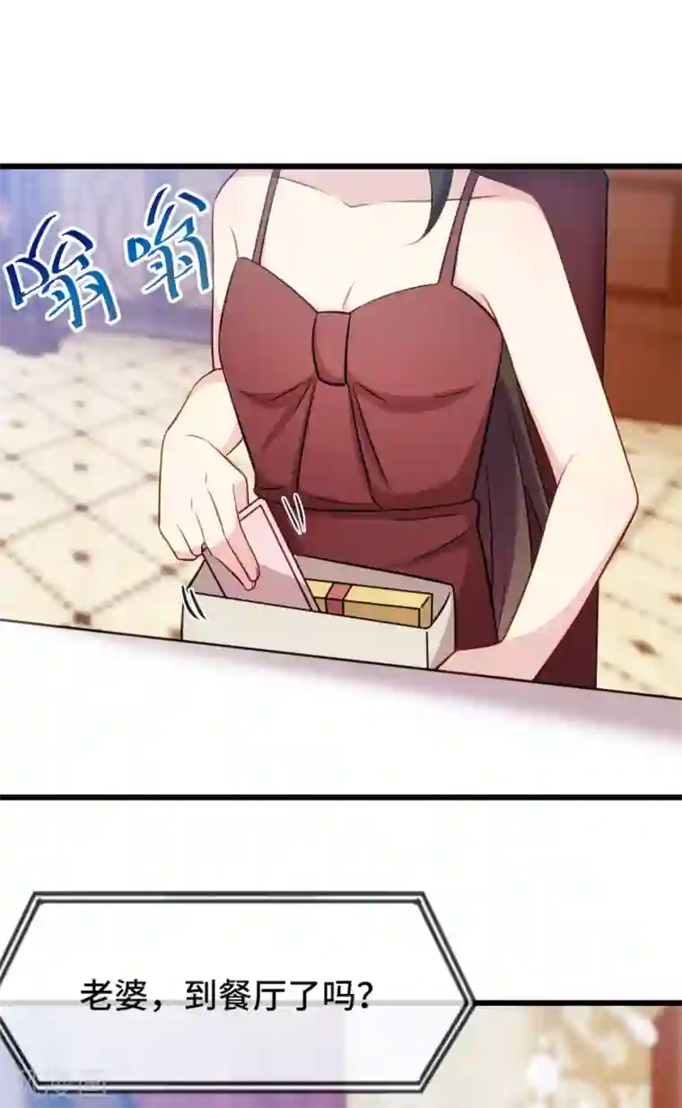 贺少的闪婚暖妻第285话 贺少的礼物