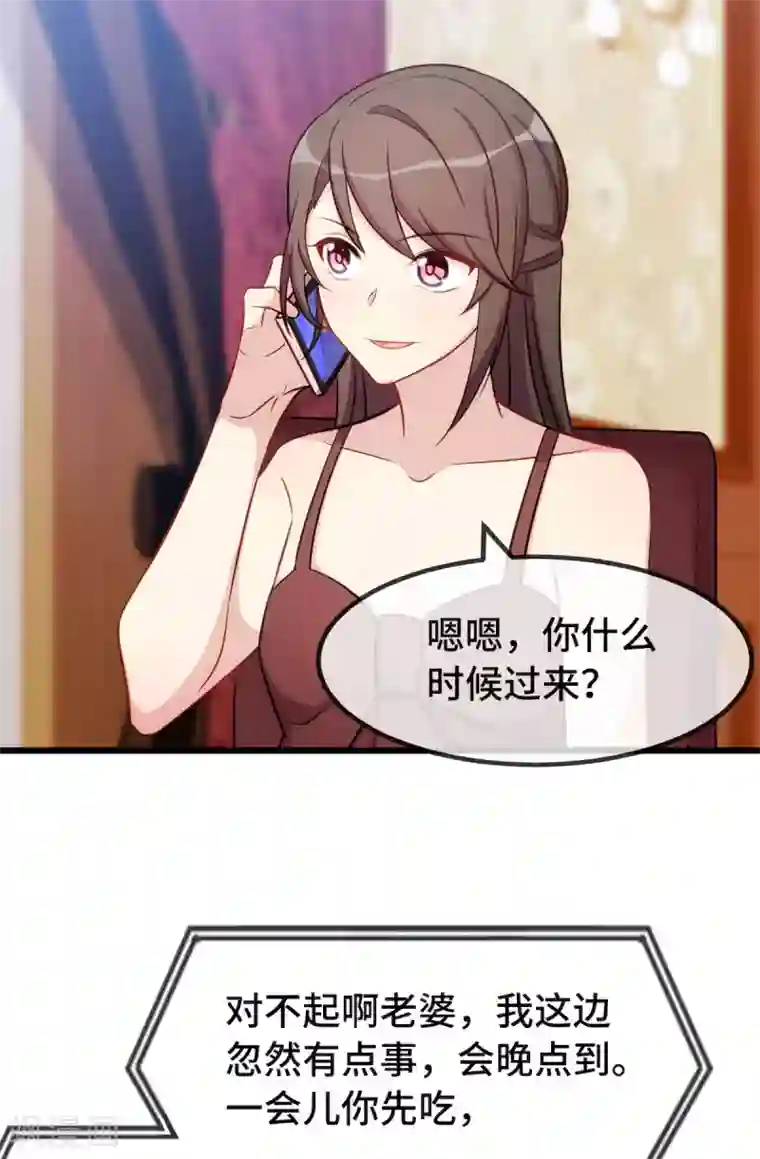 贺少的闪婚暖妻第285话 贺少的礼物