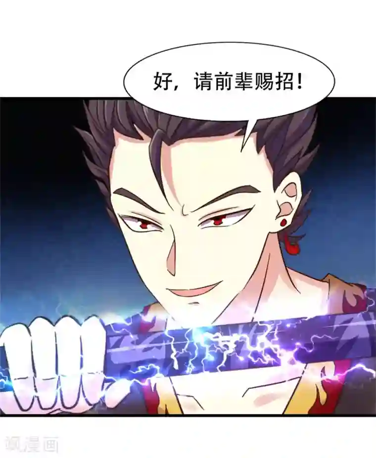 我和26岁美女房客第245话 华夏天才榜
