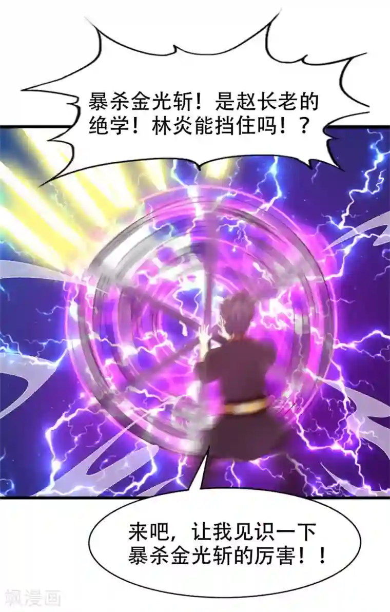 我和26岁美女房客第245话 华夏天才榜