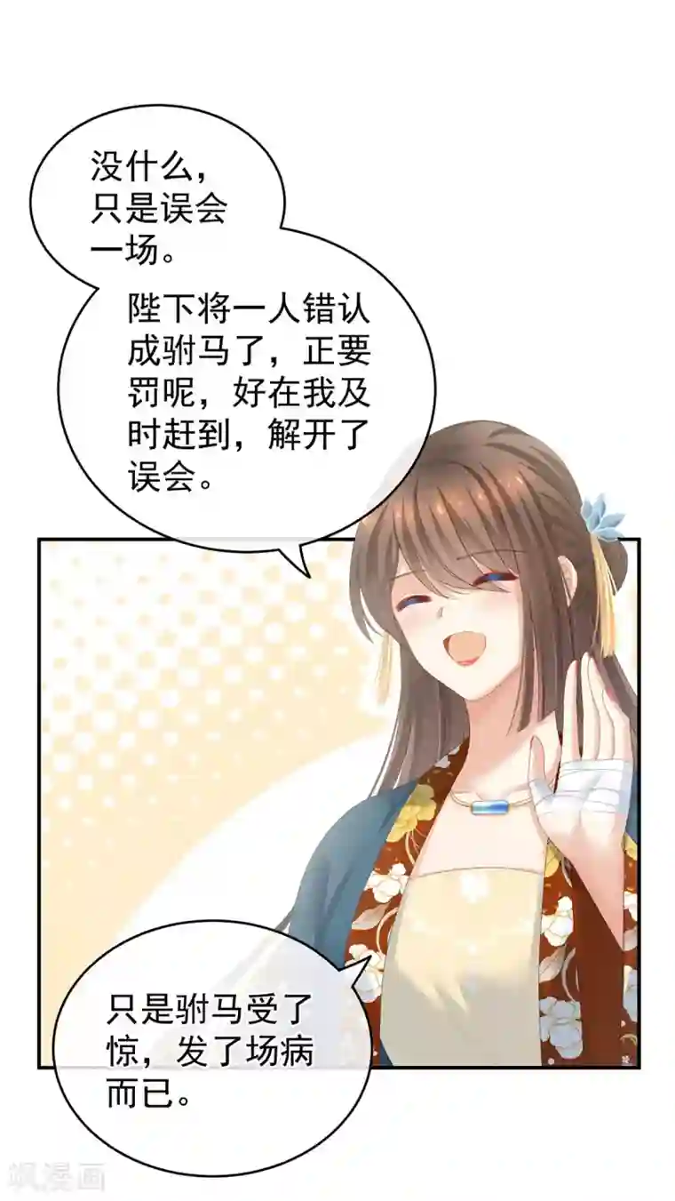 女帝的后宫第158话 三个人一起睡吗？