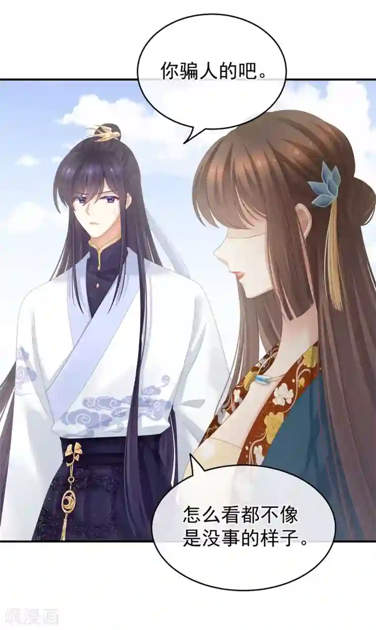 女帝的后宫第158话 三个人一起睡吗？