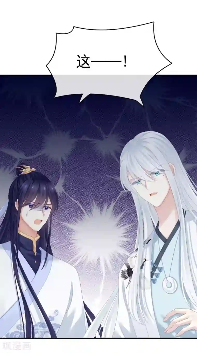 女帝的后宫第158话 三个人一起睡吗？