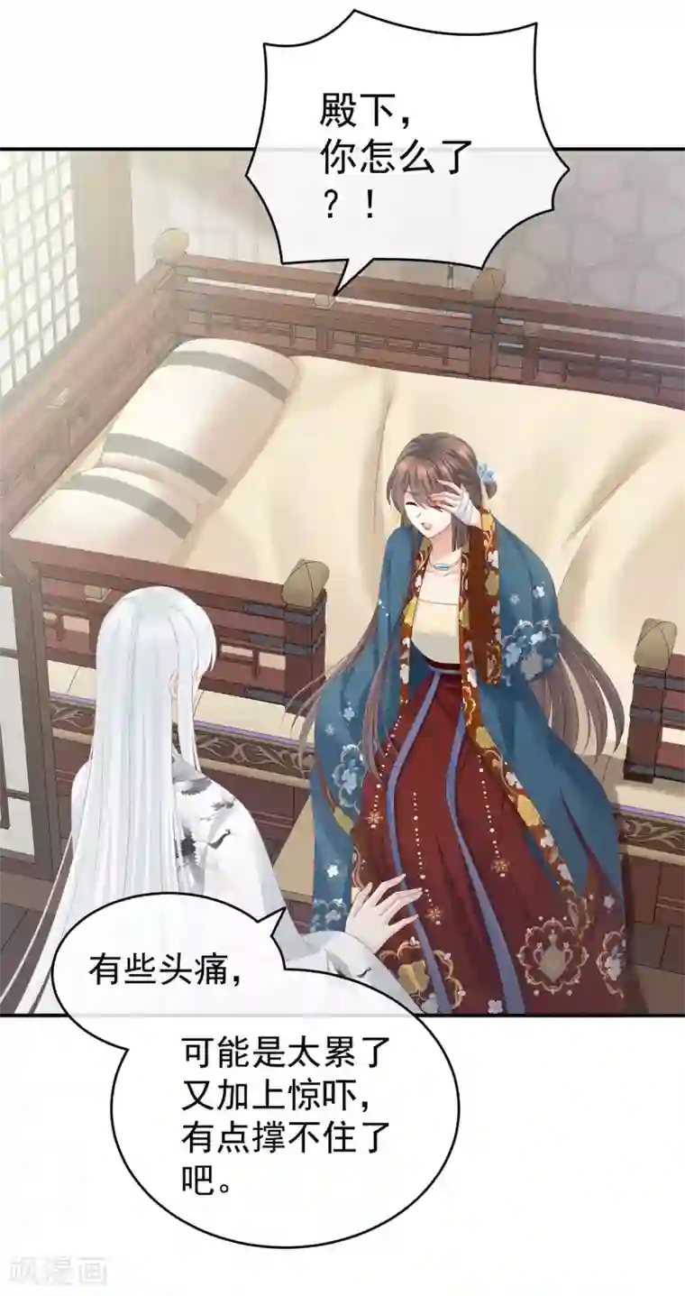 女帝的后宫第158话 三个人一起睡吗？