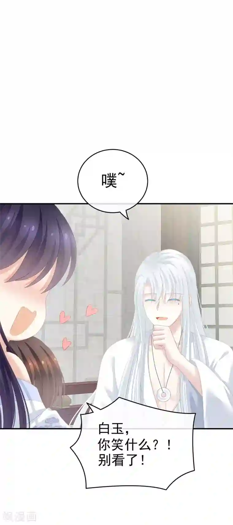 女帝的后宫第159话 被吃得死死的