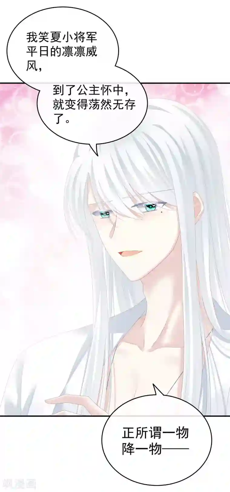 女帝的后宫第159话 被吃得死死的