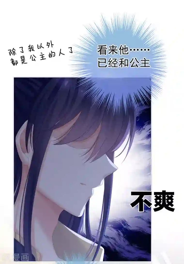 女帝的后宫第159话 被吃得死死的