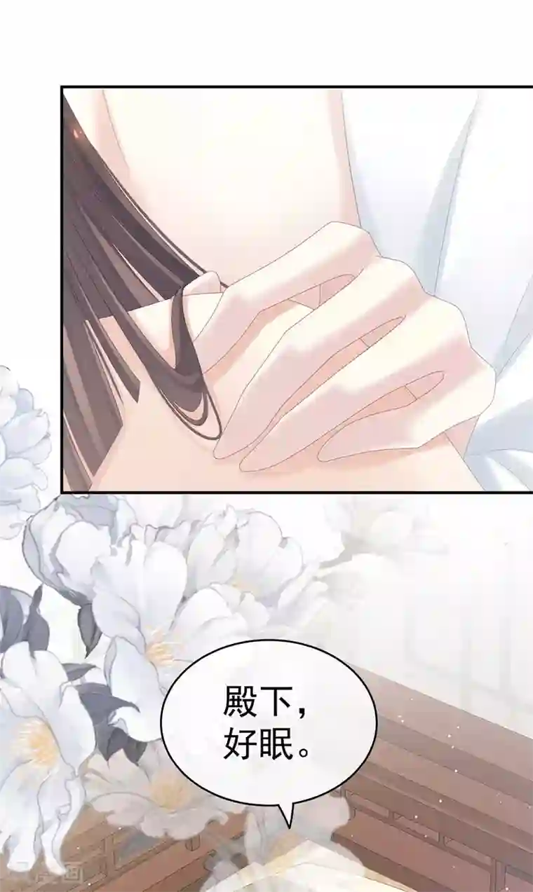 女帝的后宫第159话 被吃得死死的