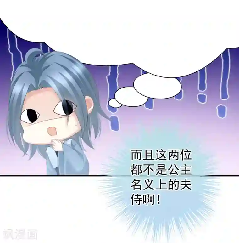 女帝的后宫第159话 被吃得死死的