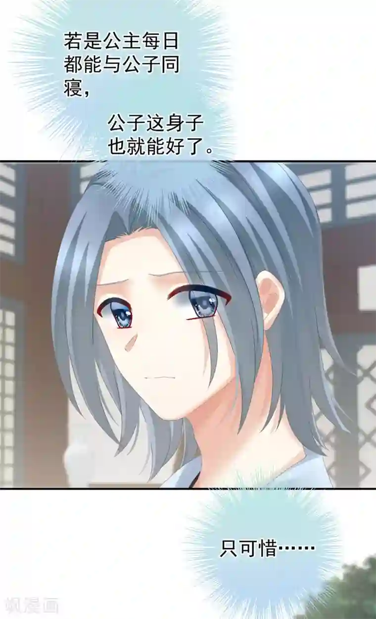 女帝的后宫第159话 被吃得死死的