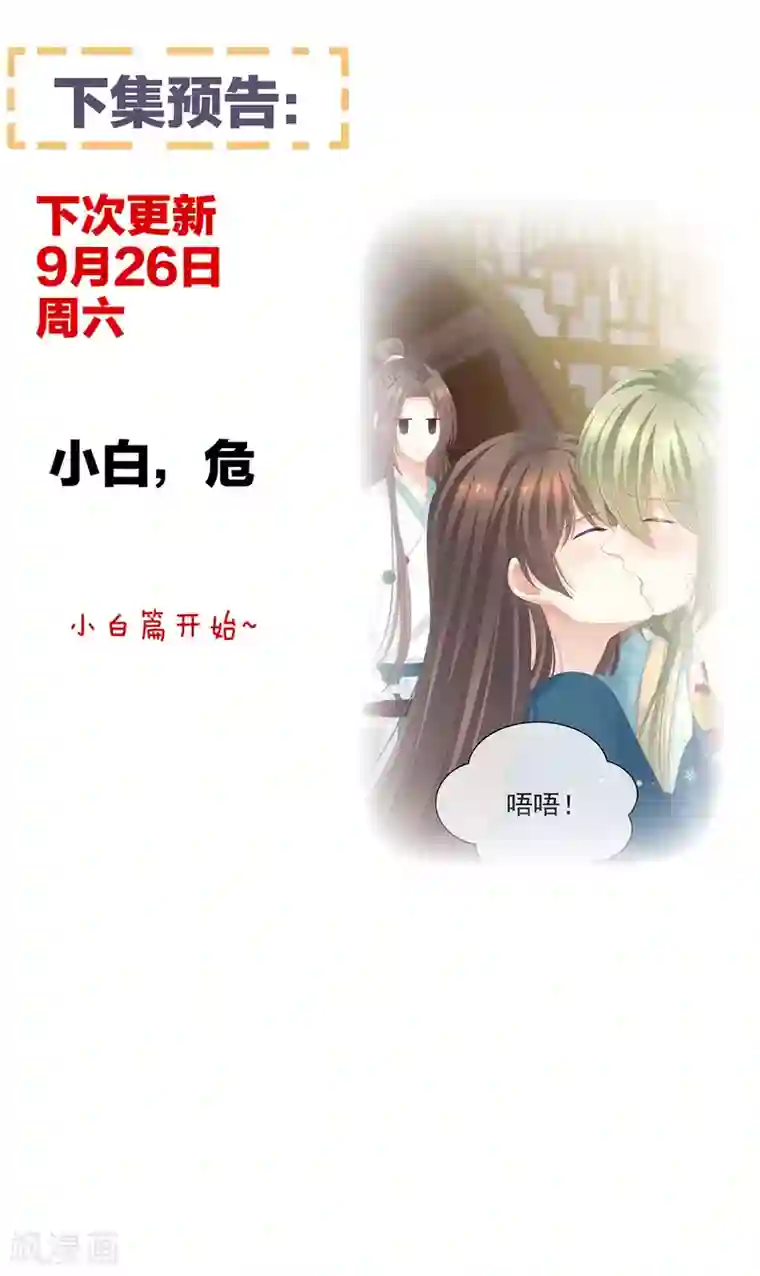 女帝的后宫第159话 被吃得死死的
