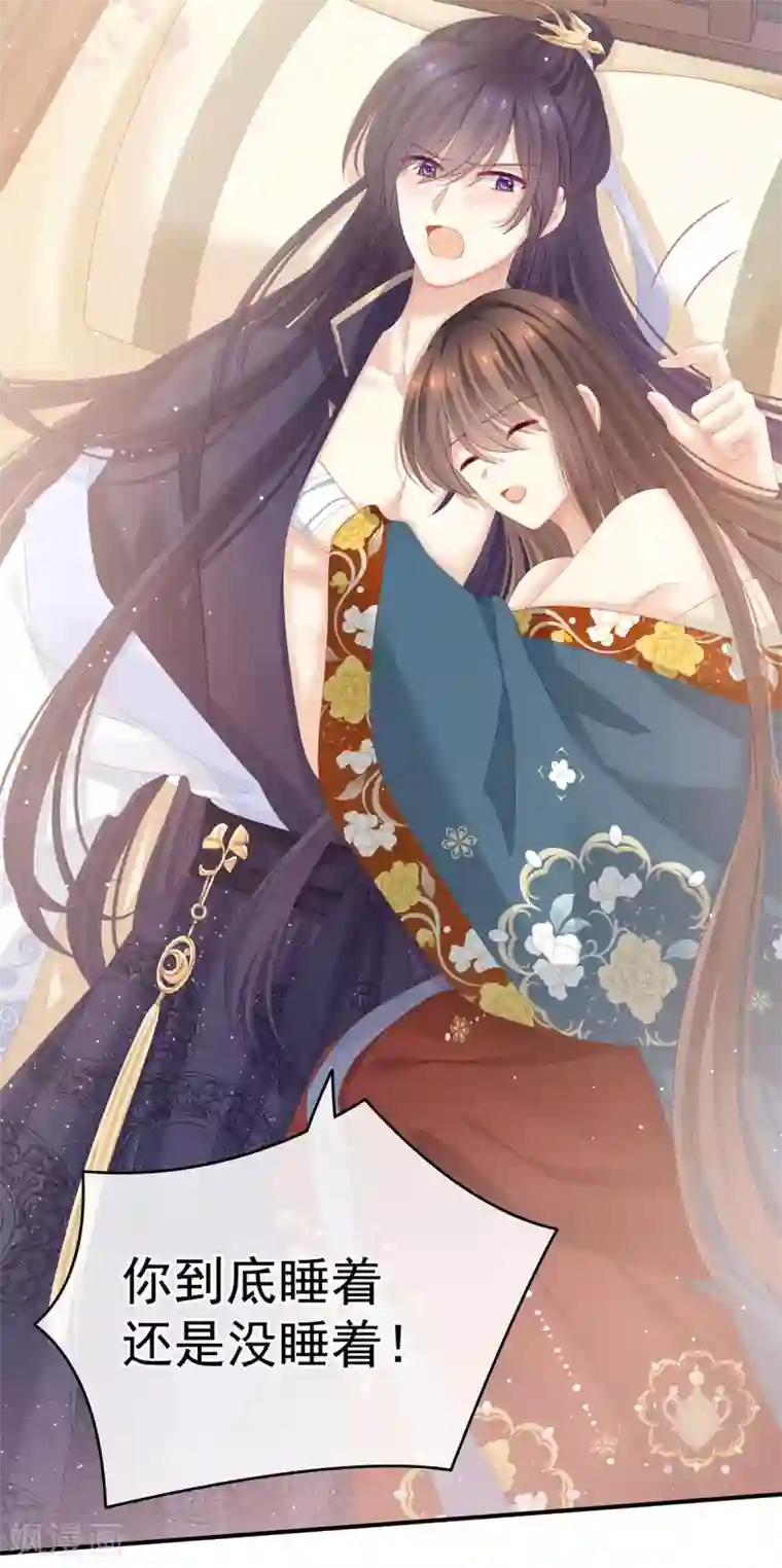 女帝的后宫第159话 被吃得死死的