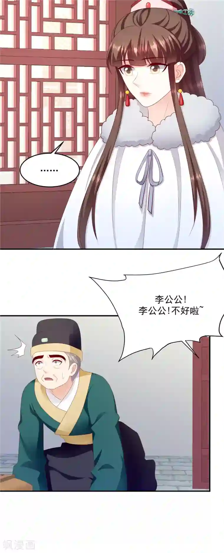 蛇蝎不好惹：弃后也妖娆第137话1 死得好！
