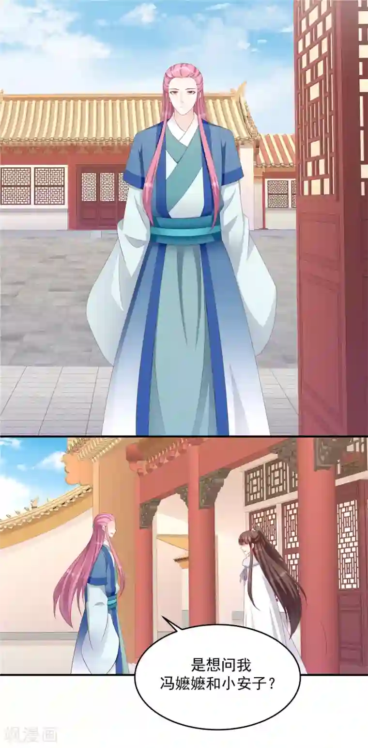 蛇蝎不好惹：弃后也妖娆第137话1 死得好！