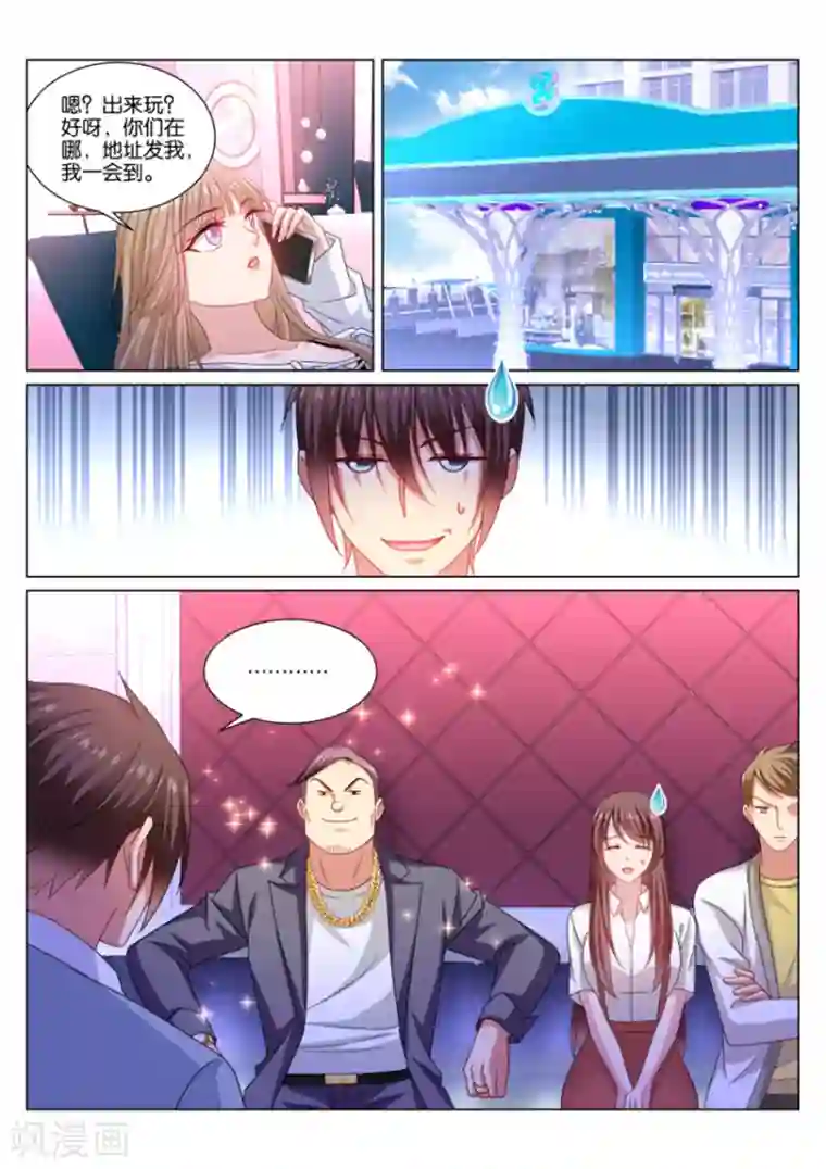 很纯很美好第359话