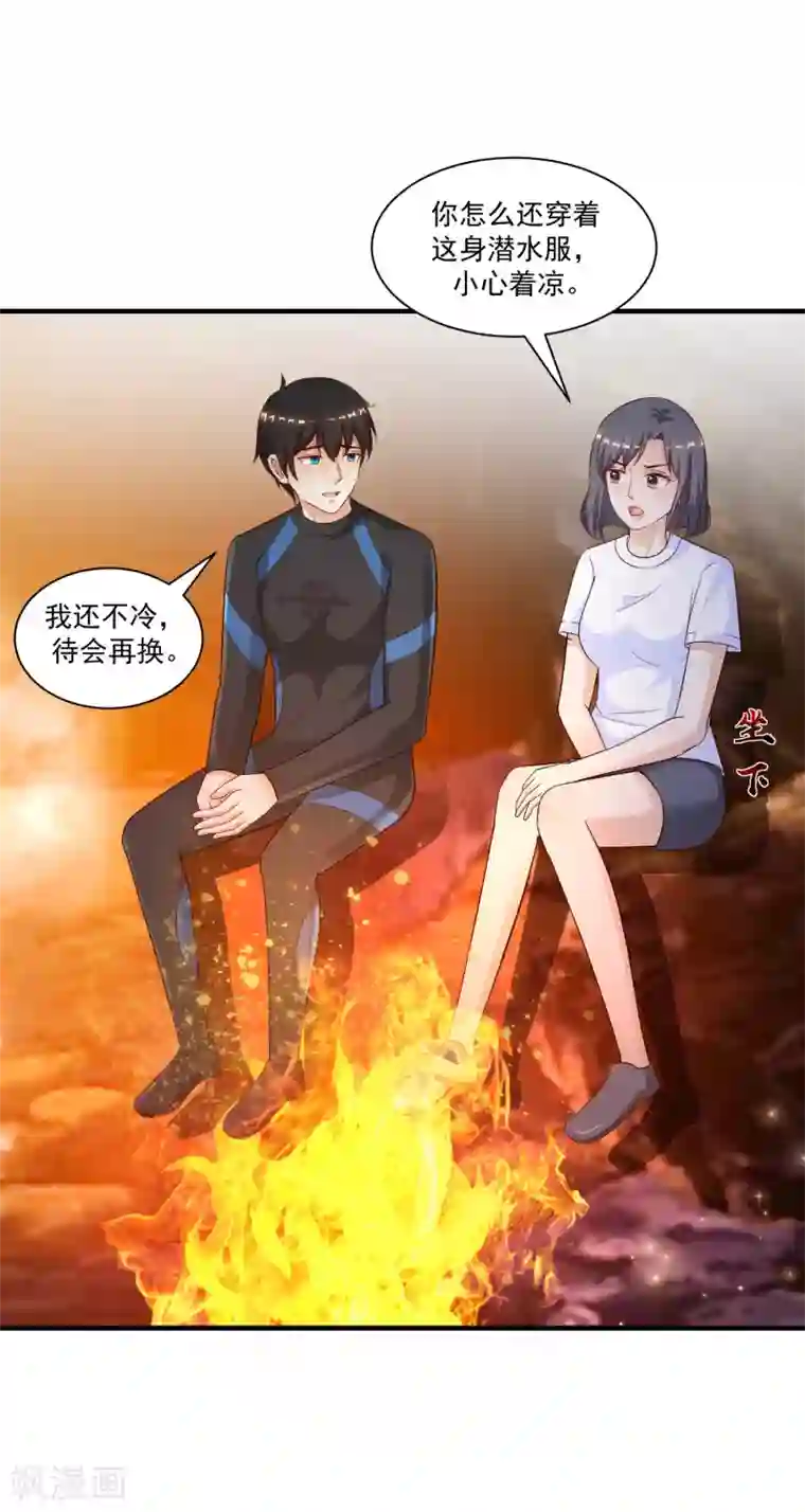 最强桃花运第120话 按摩大师再现江湖？？？