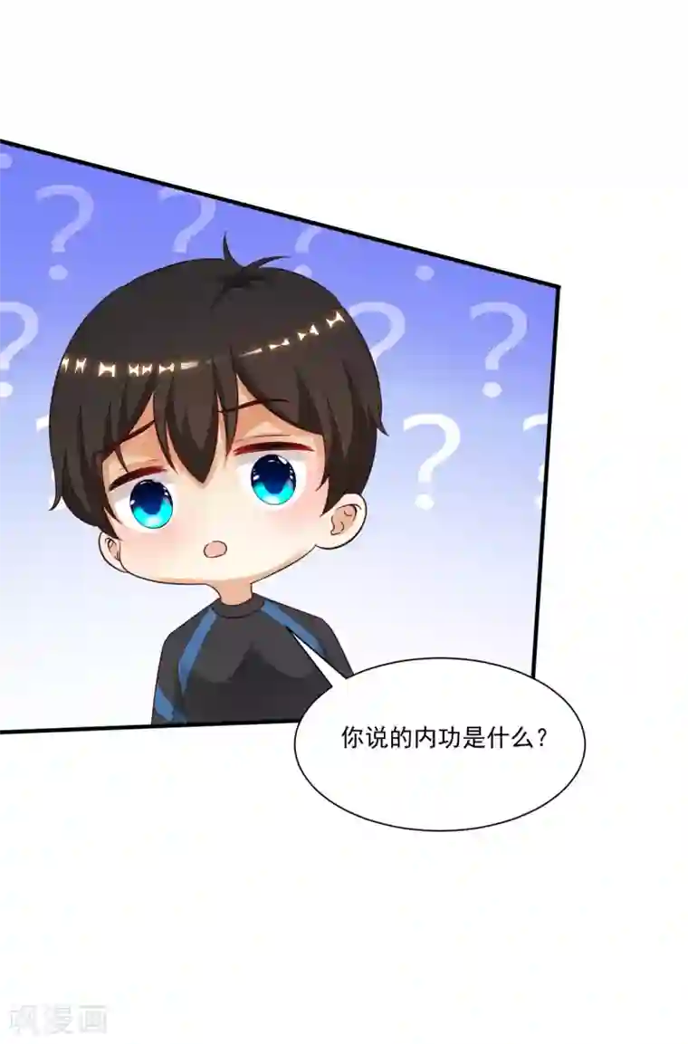 最强桃花运第120话 按摩大师再现江湖？？？
