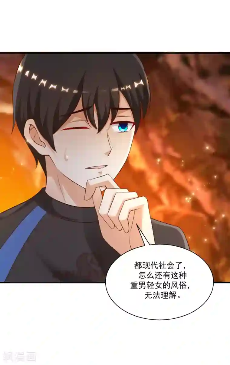 最强桃花运第120话 按摩大师再现江湖？？？