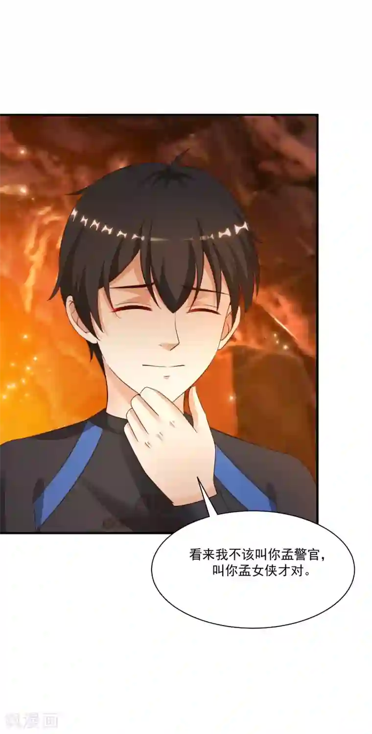 最强桃花运第120话 按摩大师再现江湖？？？