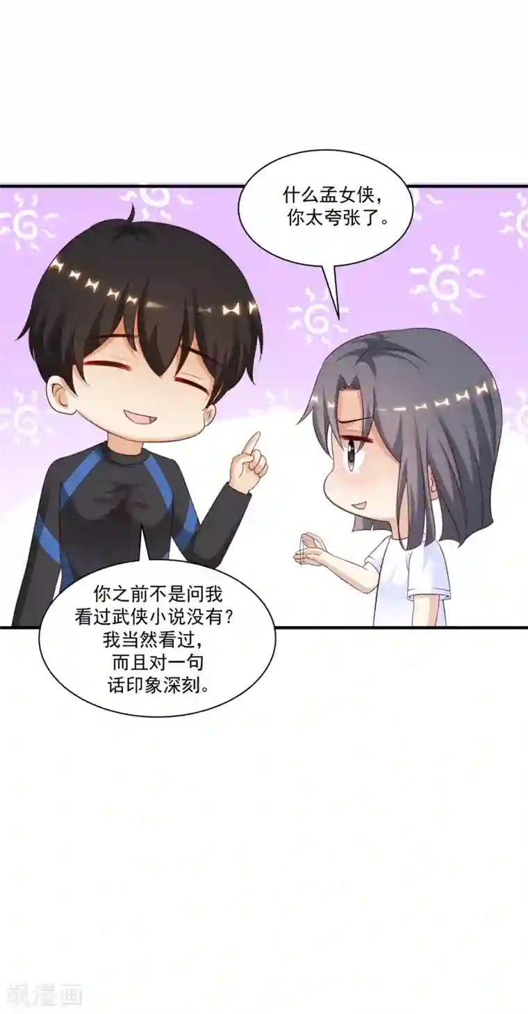 最强桃花运第120话 按摩大师再现江湖？？？