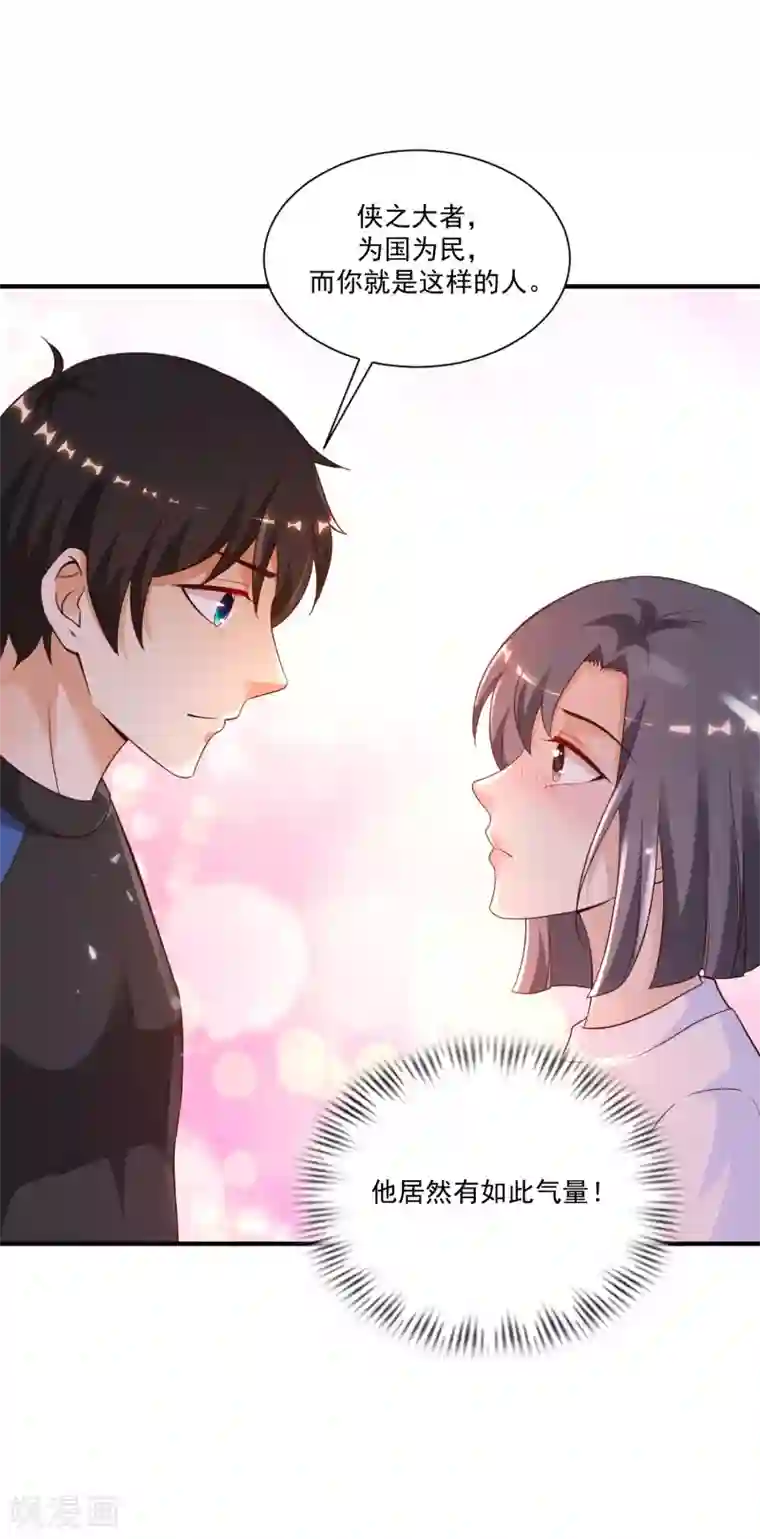 最强桃花运第120话 按摩大师再现江湖？？？