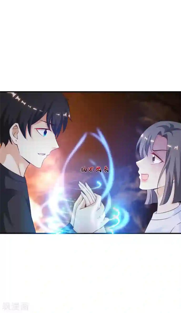 最强桃花运第120话 按摩大师再现江湖？？？