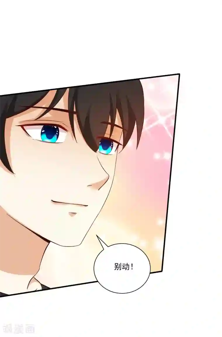 最强桃花运第120话 按摩大师再现江湖？？？