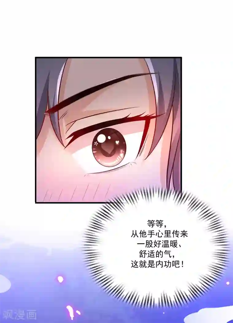 最强桃花运第120话 按摩大师再现江湖？？？