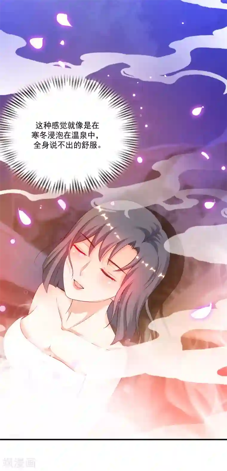 最强桃花运第120话 按摩大师再现江湖？？？
