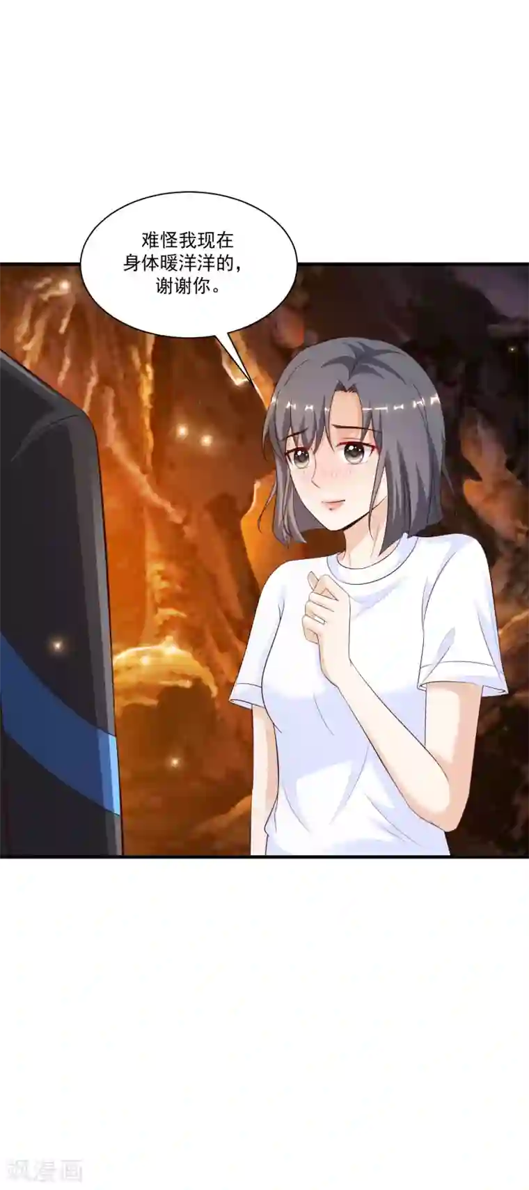 最强桃花运第120话 按摩大师再现江湖？？？