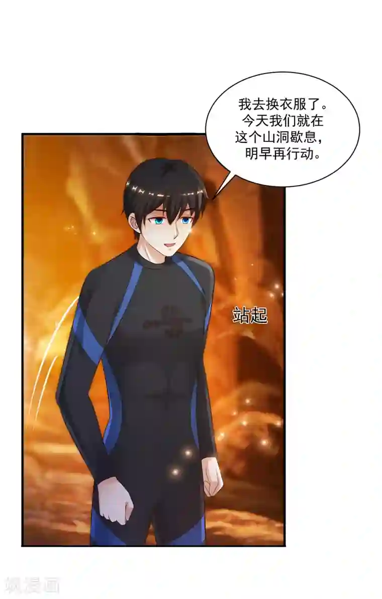 最强桃花运第120话 按摩大师再现江湖？？？