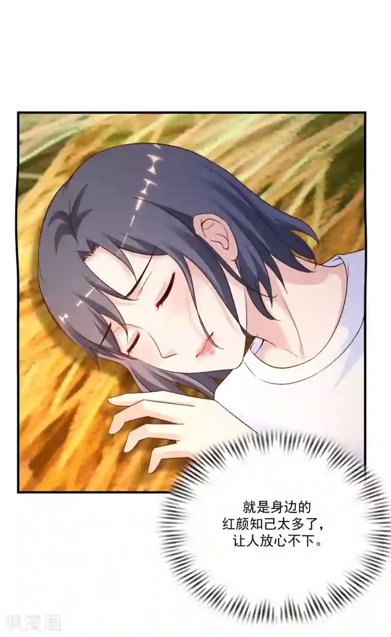 最强桃花运第120话 按摩大师再现江湖？？？