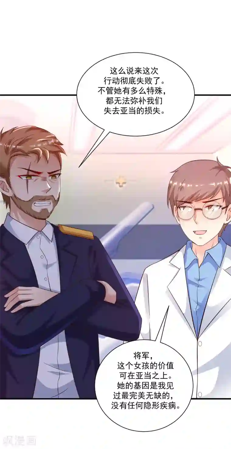 最强桃花运第120话 按摩大师再现江湖？？？